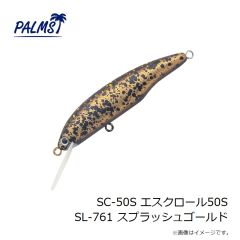 パームス　SC-50S エスクロール50S SL-761 スプラッシュゴールド