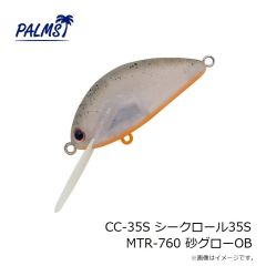 パームス　CC-35S シークロール35S MTR-760 砂グローOB