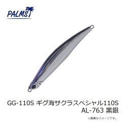 パームス　GG-110S ギグ海サクラスペシャル110S AL-763 黒銀