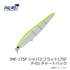 パームス　JMF-175F ジャバミフラット175F P-03 チャートバック