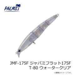 パームス　JMF-175F ジャバミフラット175F T-80 ウォータークリア