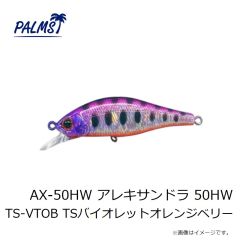パームス　AX-50HW アレキサンドラ 50HW TS-VTOB TSバイオレットオレンジベリー