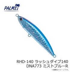 パームス　RHD-140 ラッシュダイブ140 DNA773 ミストブルーR