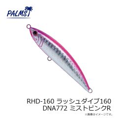 パームス　RHD-160 ラッシュダイブ160 DNA772 ミストピンクR