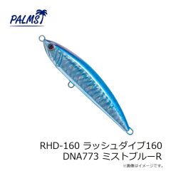 パームス　RHD-160 ラッシュダイブ160 DNA773 ミストブルーR
