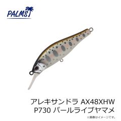 パームス　アレキサンドラ AX48XHW P266 パールヤマメ