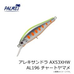 パームス　アレキサンドラ AX48XHW P266 パールヤマメ