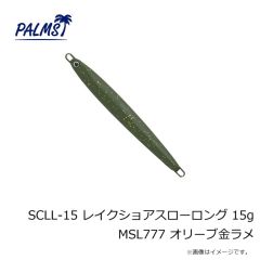 パームス　SCLL-10 レイクショアスローロング 10g WP-61 ブラックバックオレンジベリー