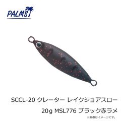 パームス　SCCL-10 クレーター レイクショアスロー 10g MG-510 グリーンゴールド