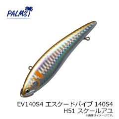パームス　EV140S4 エスケードバイブ140S4 H51 スケールアユ