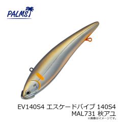 パームス　EV140S4 エスケードバイブ140S4 MAL731 秋アユ