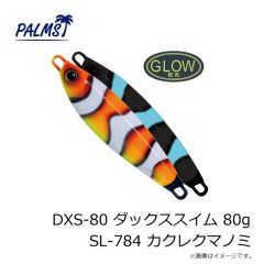 パームス　DXS-80 ダックススイム 80g SL-784 カクレクマノミ