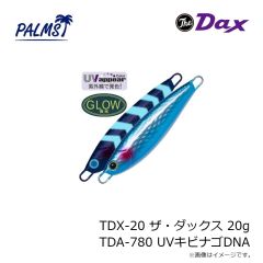 パームス　TDX-20 ザ・ダックス 20g TDA-780 UVキビナゴDNA
