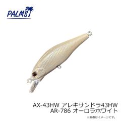パームス　AX-50HW アレキサンドラ50HW AR-786 オーロラホワイト