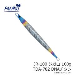 パームス　JR-60 ジガロ 60g TDA-616 DNAフルシルバー