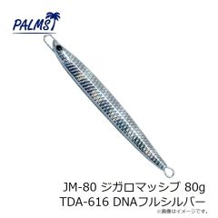 パームス　JM-60 ジガロマッシブ 60g TDA-616 DNAフルシルバー