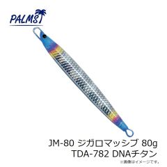 パームス　JM-60 ジガロマッシブ 60g TDA-616 DNAフルシルバー