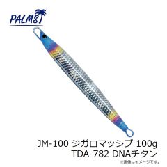 パームス　JM-60 ジガロマッシブ 60g TDA-616 DNAフルシルバー