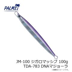 パームス　JM-60 ジガロマッシブ 60g TDA-616 DNAフルシルバー