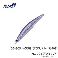 パームス　AX-50HW アレキサンドラ50HW MG971 犀龍シャッド