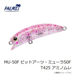パームス　MU-50F ビットアーツ・ミューラ50F MK718 マットブラックシェル