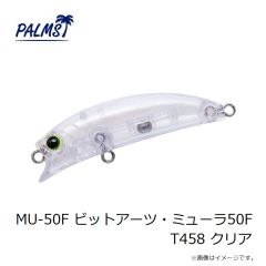 パームス　MU-50F ビットアーツ・ミューラ50F MK718 マットブラックシェル