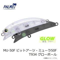 パームス　MU-50F ビットアーツ・ミューラ50F MK718 マットブラックシェル