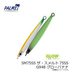 パームス　SM75SS ザ・スメルト75SS G948 グローバナナ