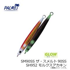 パームス　SM90SS ザ・スメルト90SS SH952 モルクスアカキン