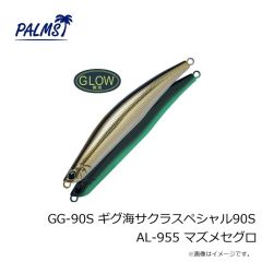 パームス　GG-90S ギグ海サクラスペシャル90S AL-955 マズメセグロ