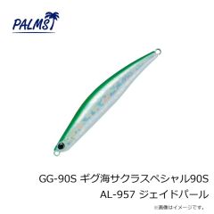 パームス　AX-50HW アレキサンドラ50HW MG971 犀龍シャッド