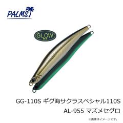 パームス　GG-110S ギグ海サクラスペシャル110S AL-955 マズメセグロ