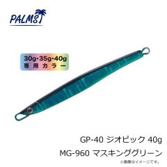 パームス　GP-30 ジオピック 30g C-959 UVブラックパー