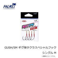 パームス　GUSH/SM ギグ海サクラスペシャルフック シングル M