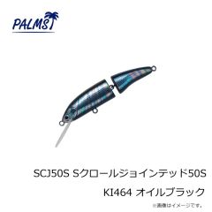 パームス　SCJ50S Sクロールジョインテッド50S KI464 オイルブラック