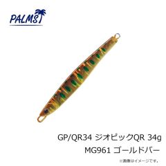 パームス　GP/QR34 ジオピックQR 34g MG69 シースメルト