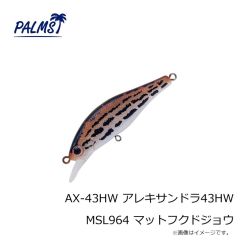 パームス　RHD-240 ラッシュダイブ240 TDA972 DNAスリムベイト