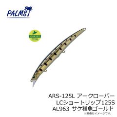 パームス　ARS-125L アークローバーLCショートリップ125S AL216 オーシャン