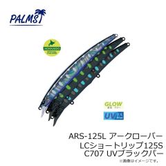 パームス　ARS-125L アークローバーLCショートリップ125S AL216 オーシャン