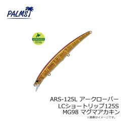 パームス　ARS-125L アークローバーLCショートリップ125S AL216 オーシャン