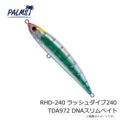 パームス　RHD-240 ラッシュダイブ240 TDA972 DNAスリムベイト