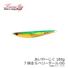 タナジグ　あいや～じぐ 80g 15 オレンジ金腹G(アワビ)