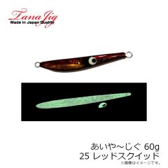 タナジグ　あいや～じぐ 80g 15 オレンジ金腹G(アワビ)