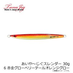 タナジグ　あいや～じぐスレンダー 30g 1 ケイムラシルバー