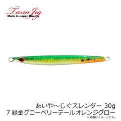 タナジグ　あいや～じぐスレンダー 30g 1 ケイムラシルバー