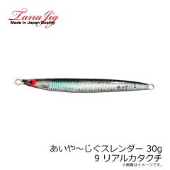 タナジグ　あいや～じぐスレンダー 30g 1 ケイムラシルバー
