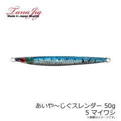 タナジグ　あいや～じぐスレンダー 30g 11 リアルコウナゴ