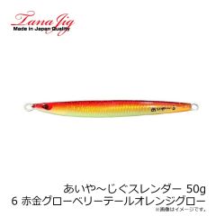 タナジグ　あいや～じぐスレンダー 30g 11 リアルコウナゴ