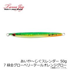 タナジグ　あいや～じぐスレンダー 30g 11 リアルコウナゴ