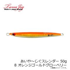タナジグ　あいや～じぐスレンダー 30g 11 リアルコウナゴ